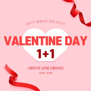 [발렌타인데이 1+1 EVENT]비타수S 발렌타인데이 선물 추천 BEST 3
